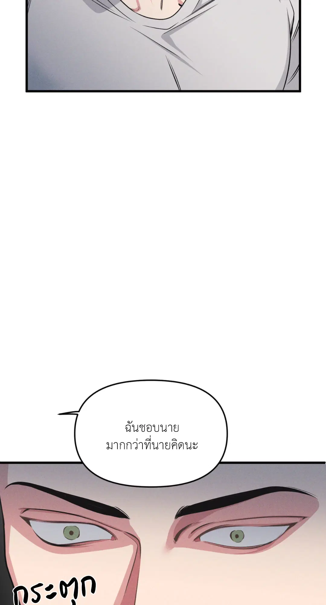 Full Volume ตอนที่ 76.25 — page 46 of 64