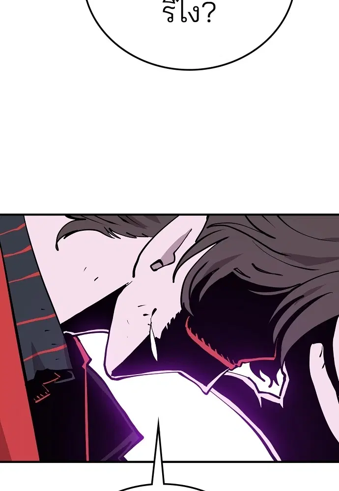 The Player ตอนที่ 132 — page 173 of 187