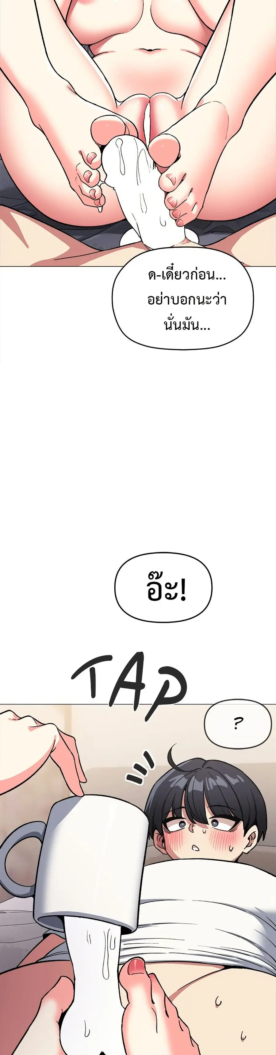 Stop Smoking ตอนที่ 58 — page 32 of 55