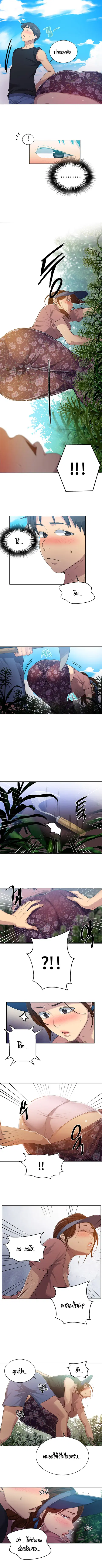 Secret Class ตอนที่ 83 — page 5 of 7