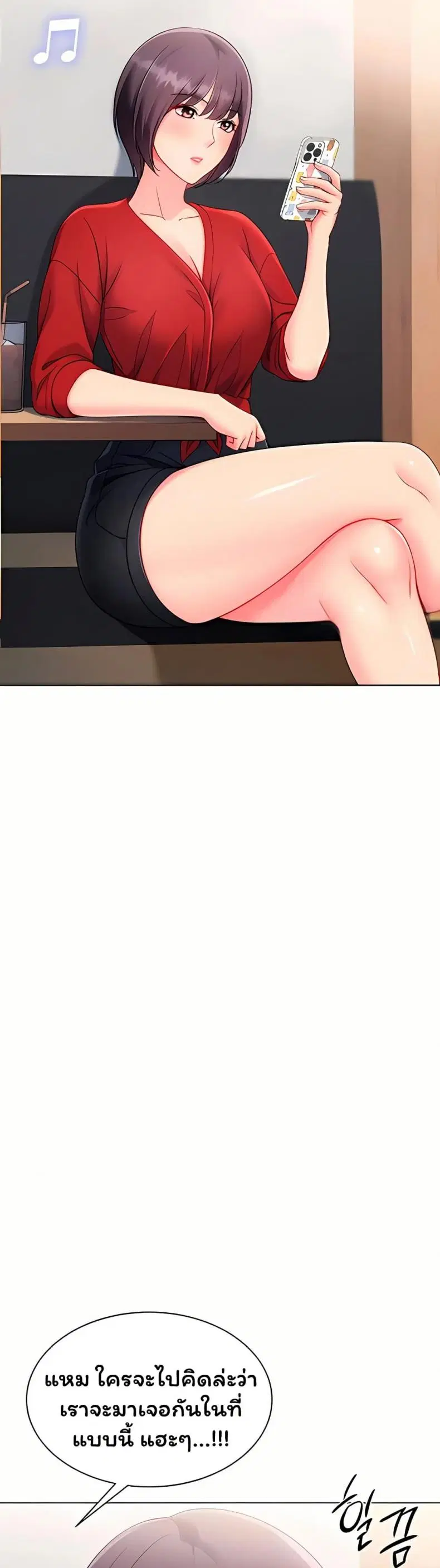 Set It! ตอนที่ 93 — page 8 of 50