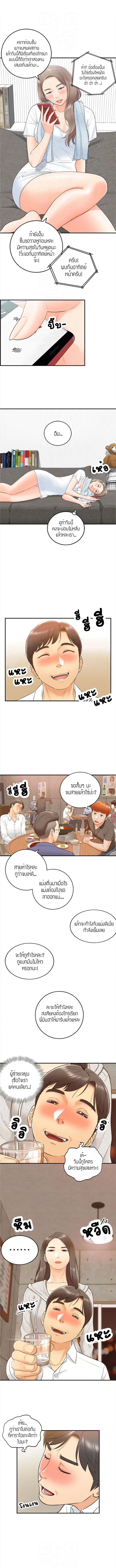 Young Boss ตอนที่ 9 — page 6 of 10