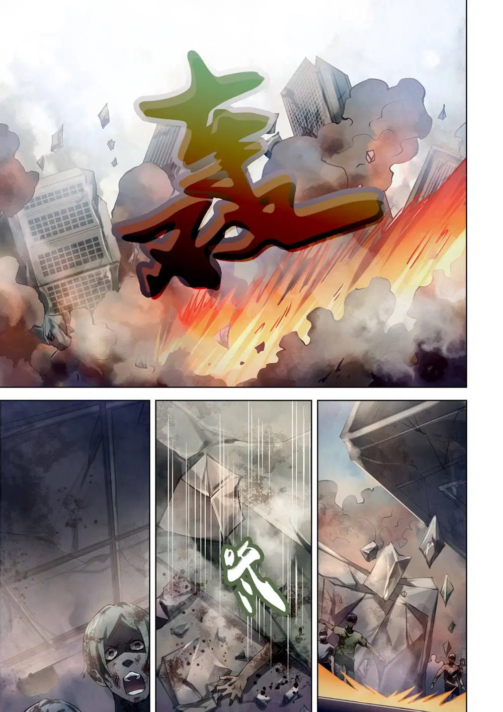 The Last Human ตอนที่ 150 — page 11 of 17