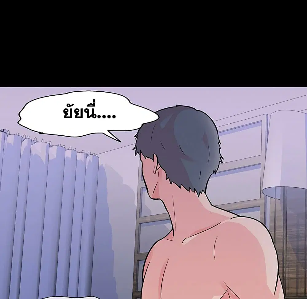Project Utopia ตอนที่ 122 — page 18 of 80