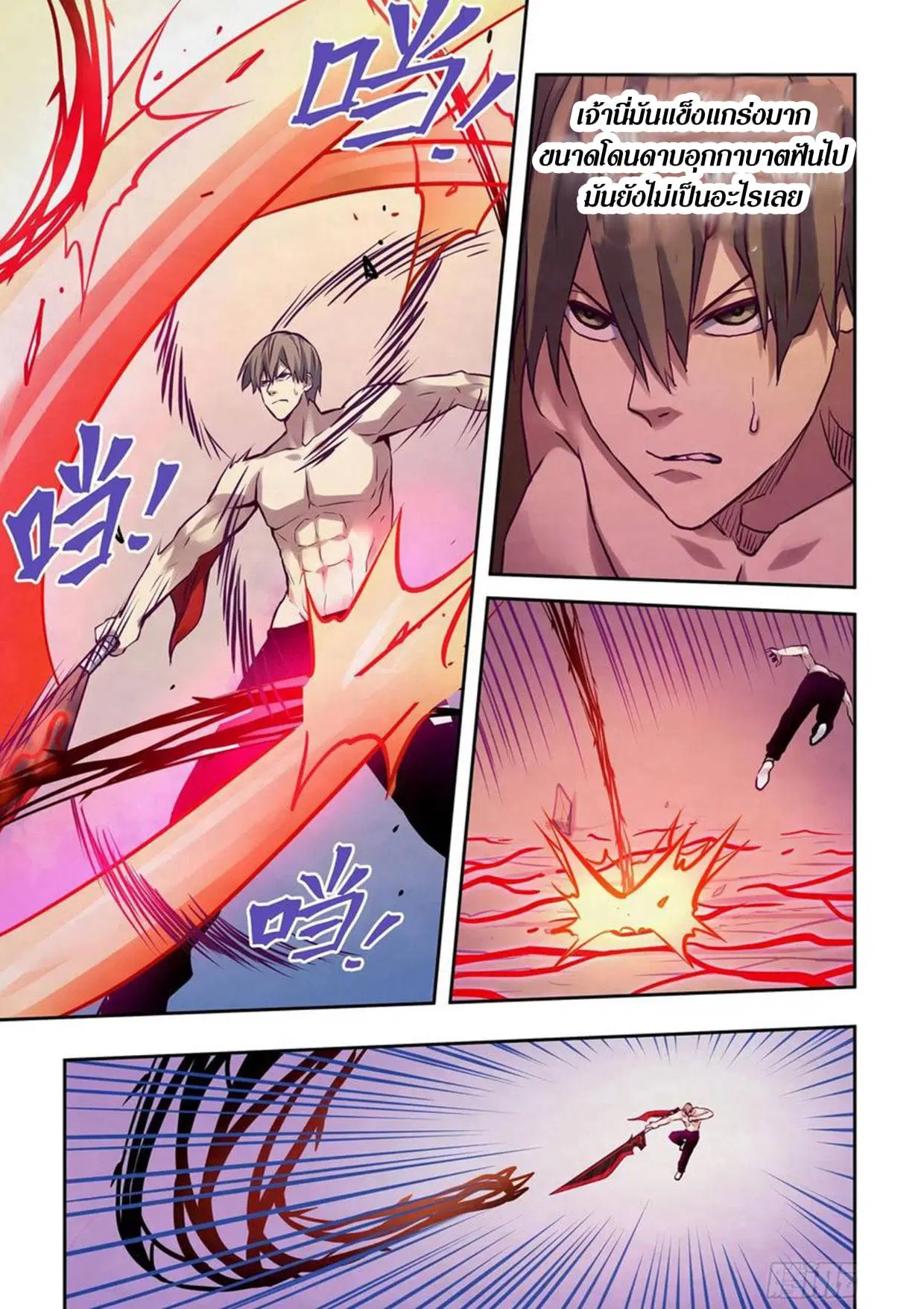 The Last Human ตอนที่ 301.305 — page 3 of 80