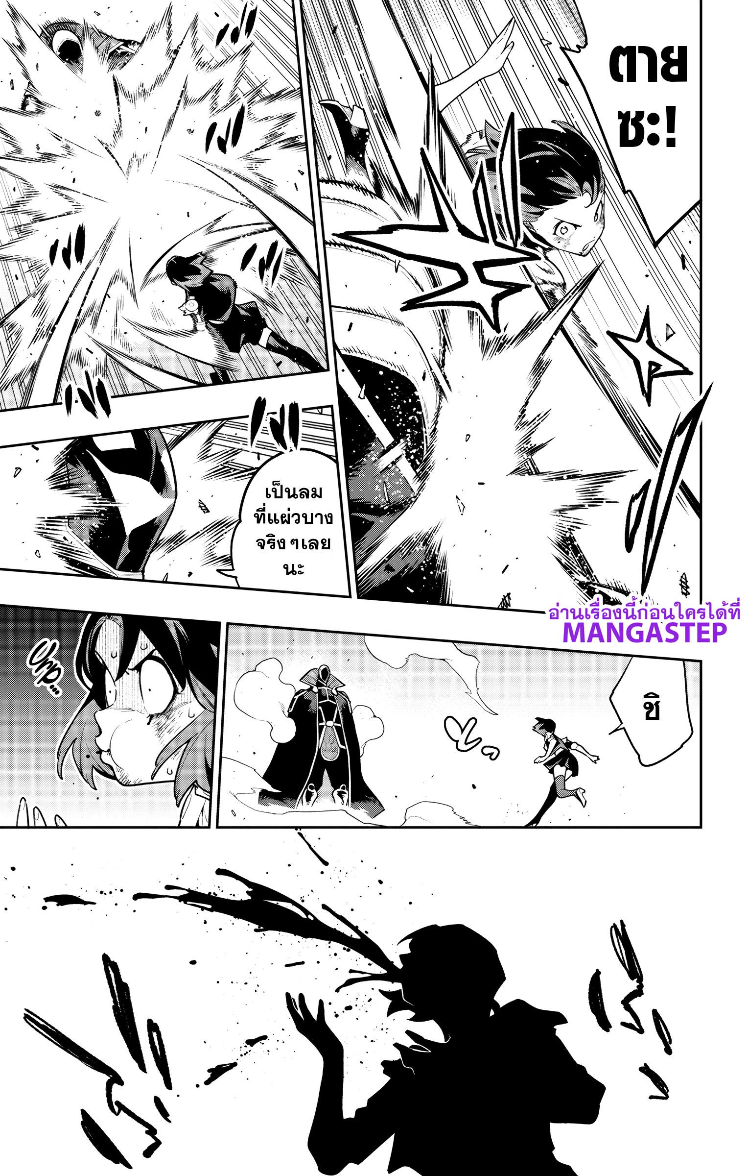 Mato Seihei no Slave ตอนที่ 175 — page 3 of 21