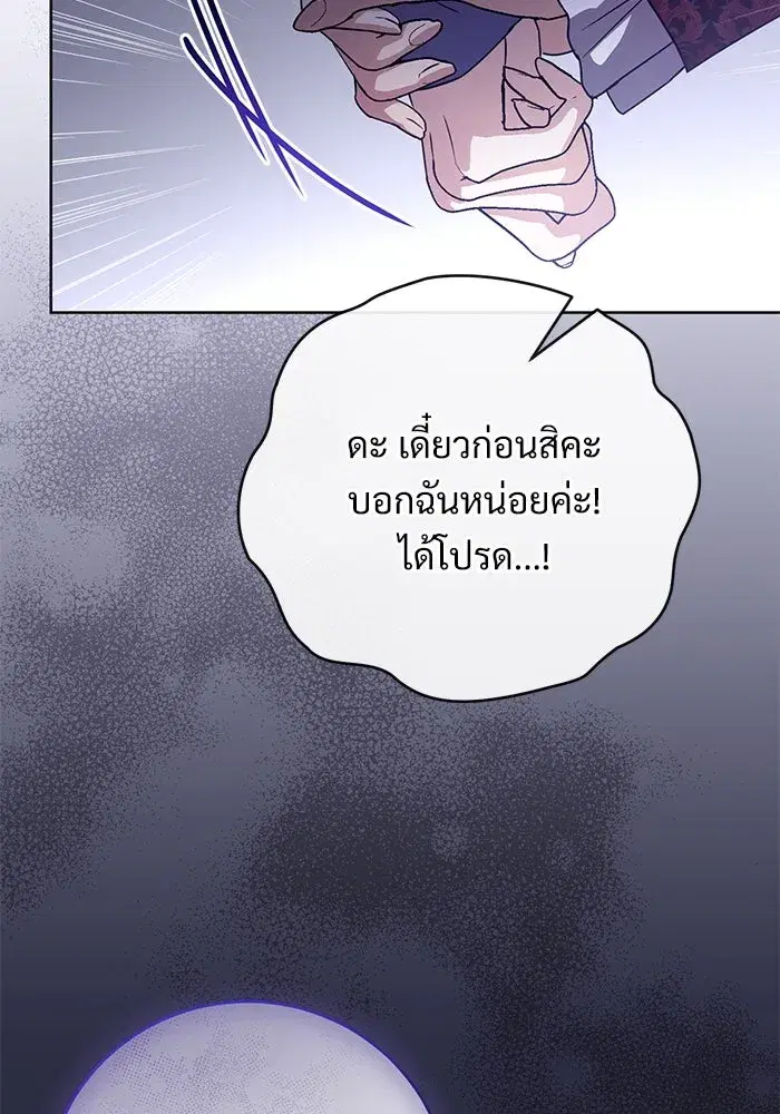 To My Husband’s Mistress ตอนที่ 55 — page 35 of 119