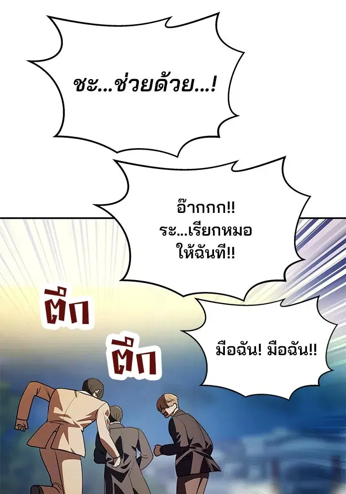 One Husband is Enough – เกมรักจับสามี ตอนที่ 4 — page 28 of 148