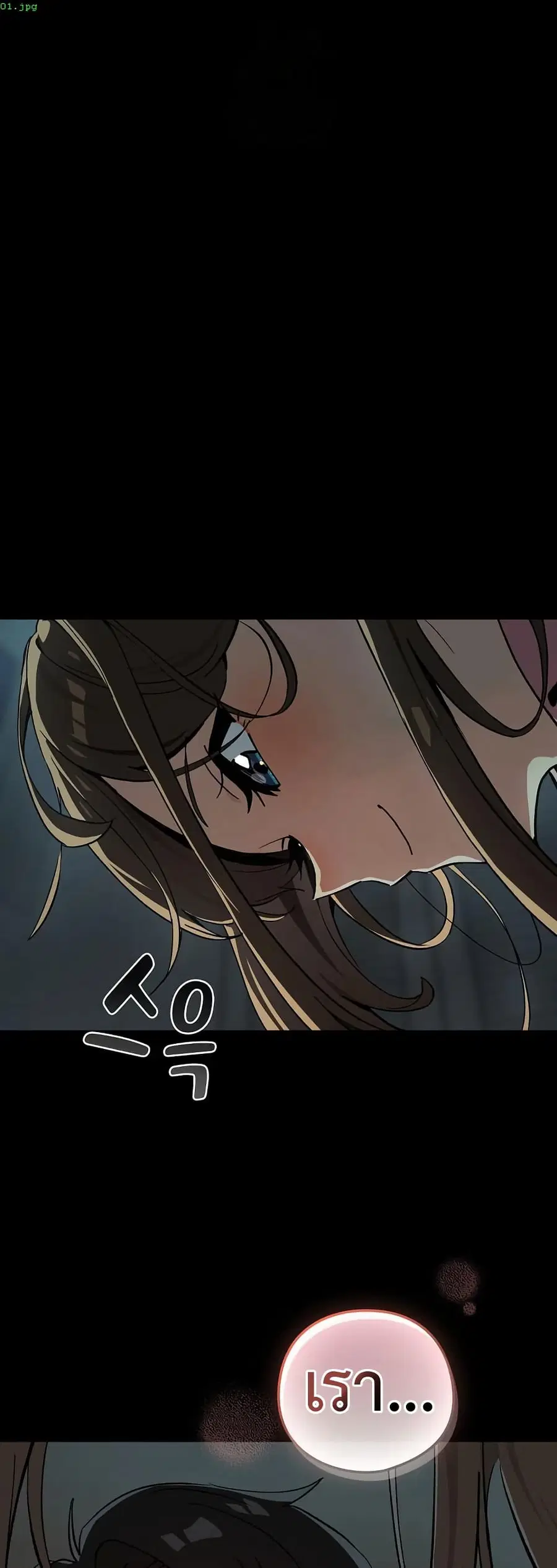 After Work Love Affairs ตอนที่ 107 — page 2 of 42