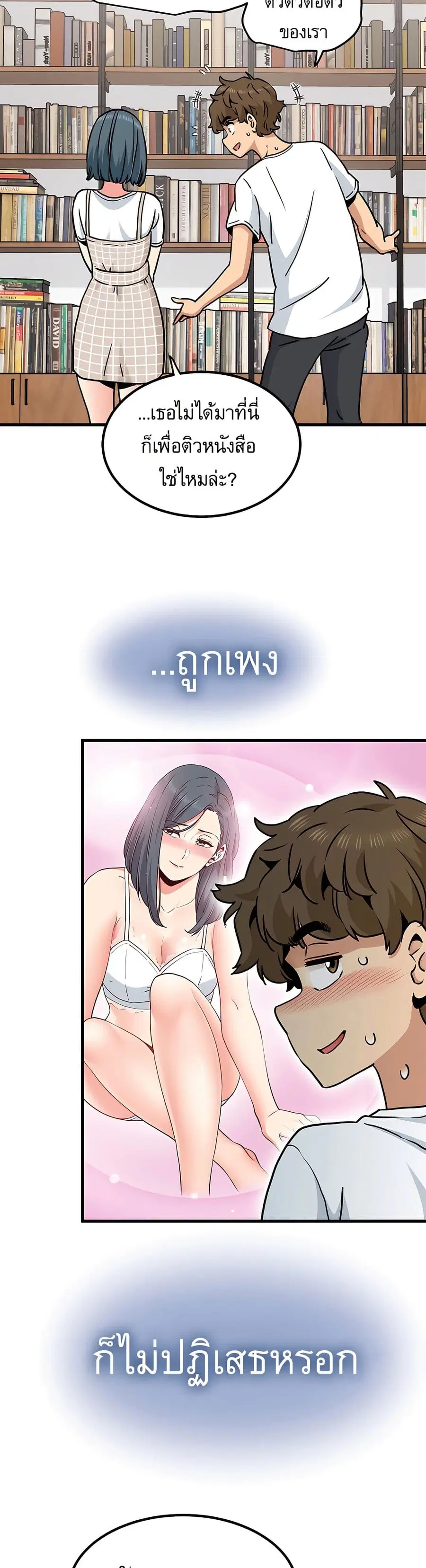 The Turning Point ตอนที่ 70 — page 46 of 50