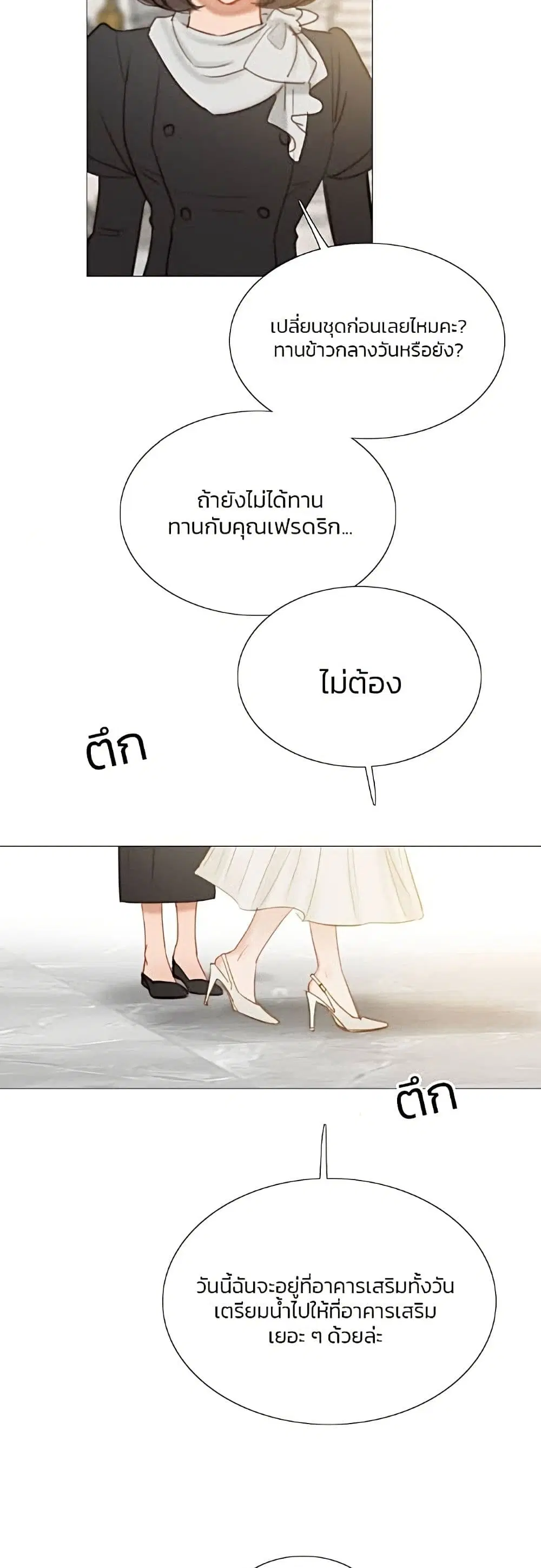 Serena ตอนที่ 15 — page 55 of 62