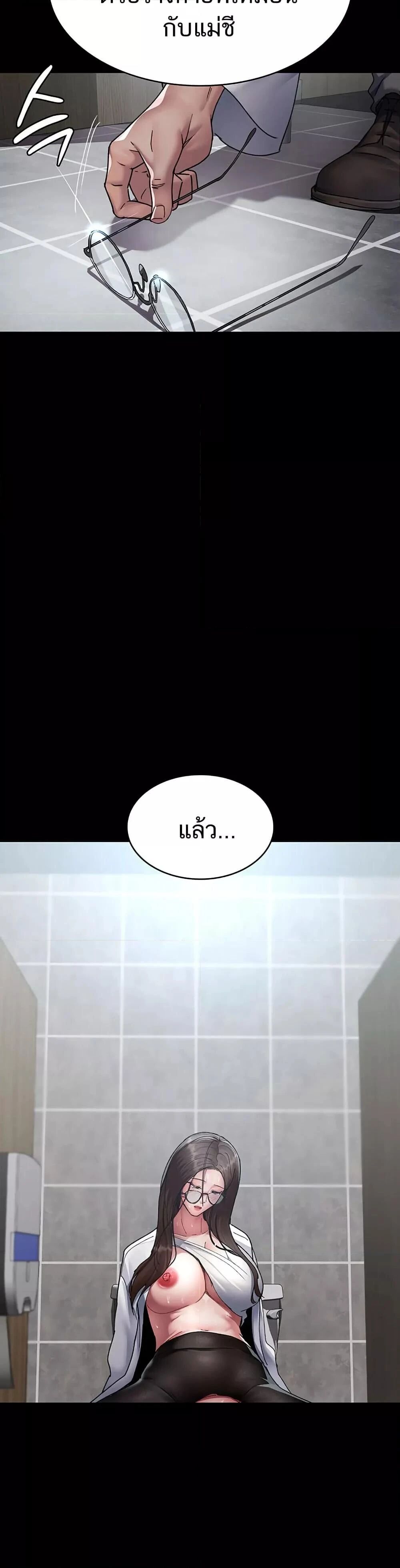 Night Hospital ตอนที่ 88 — page 24 of 50