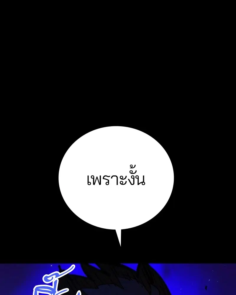 The Player ตอนที่ 170 — page 11 of 174