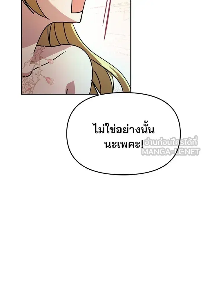 One Husband is Enough – เกมรักจับสามี ตอนที่ 3 — page 36 of 162