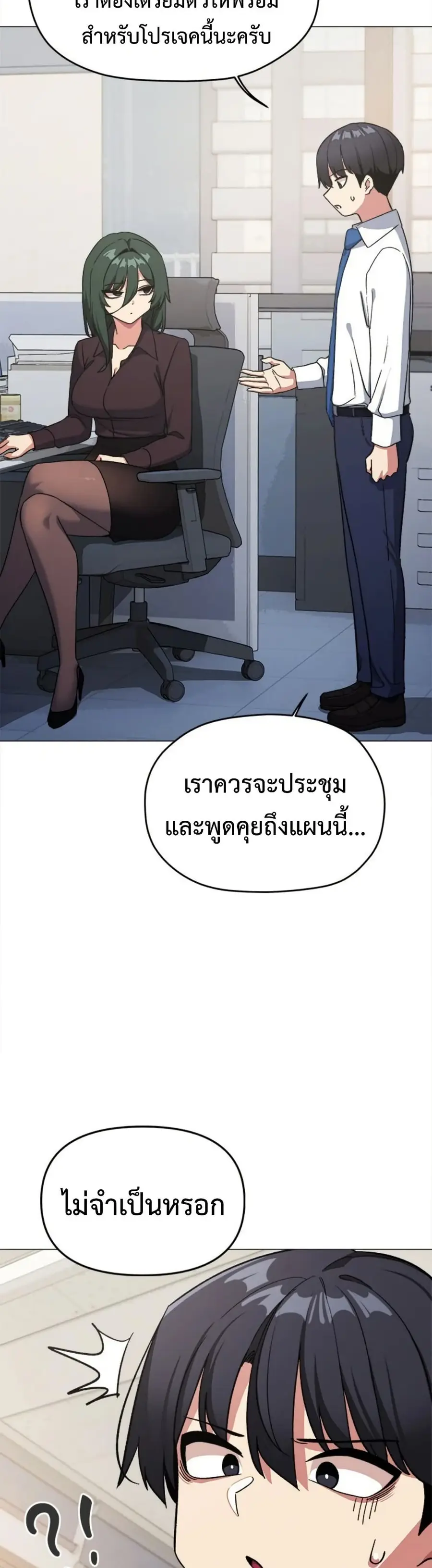 Stop Smoking ตอนที่ 44 — page 53 of 63