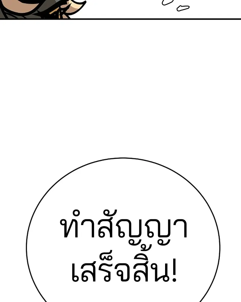 The Player ตอนที่ 140 — page 49 of 156