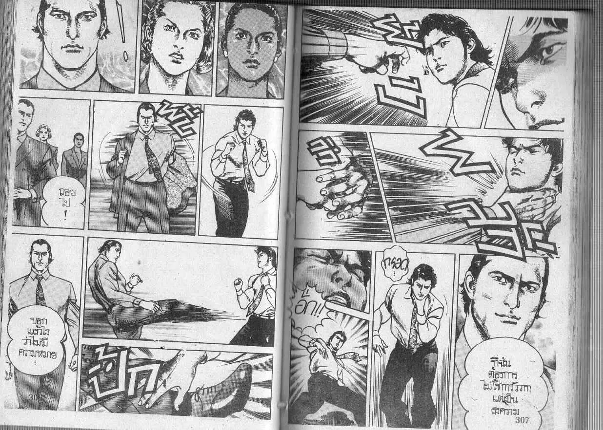 Heat ตอนที่ 114 — page 11 of 14
