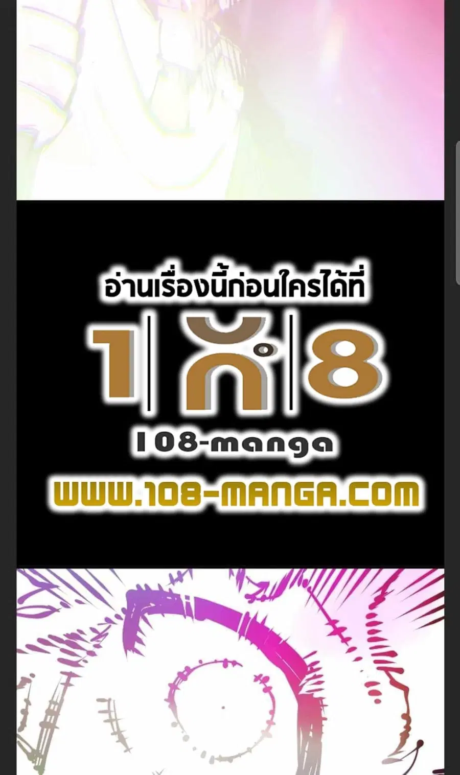 The Player ตอนที่ 101 — page 40 of 101