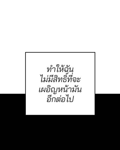 The Player ตอนที่ 77 — page 52 of 141