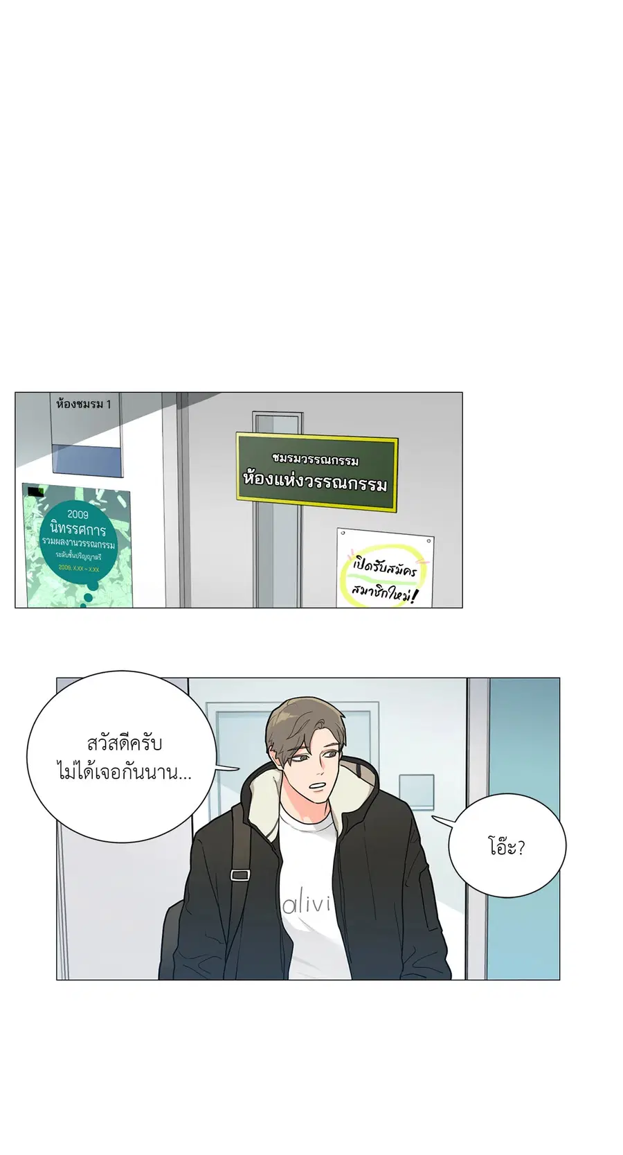 Sadistic Beauty ตอนที่ 83 — page 21 of 28