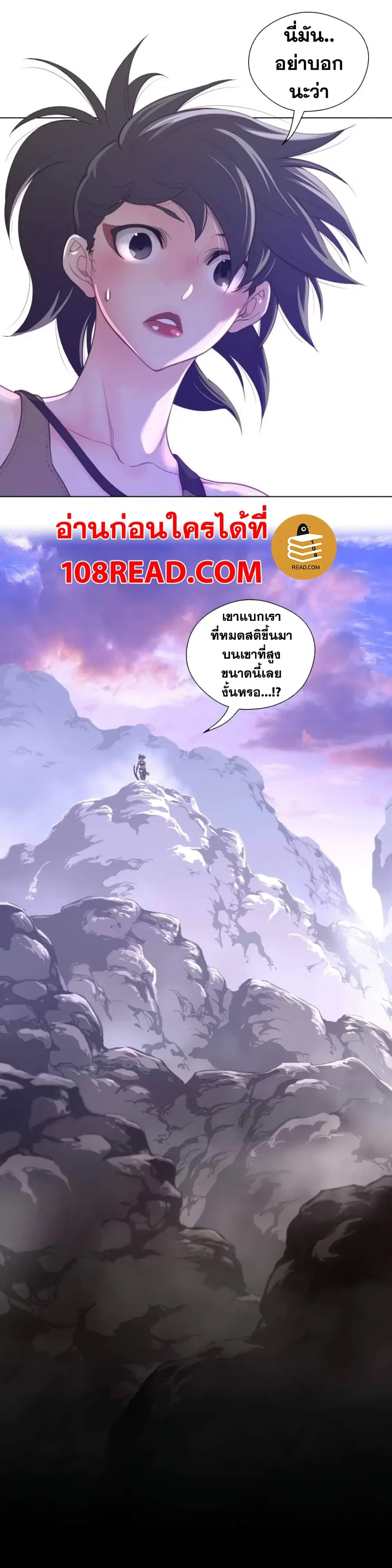 Perfect Half ตอนที่ 34 — page 26 of 27