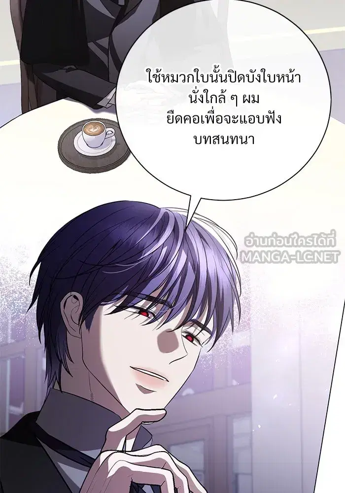 To My Husband’s Mistress ตอนที่ 31 — page 15 of 101