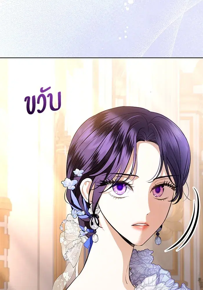 To My Husband’s Mistress ตอนที่ 88 — page 17 of 110