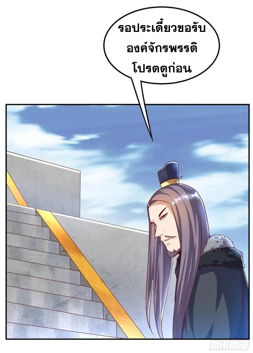 Wu Ni ตอนที่ 164 — page 26 of 35
