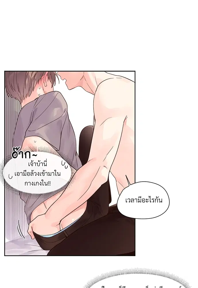 4 Week Lovers ตอนที่ 6 — page 8 of 45