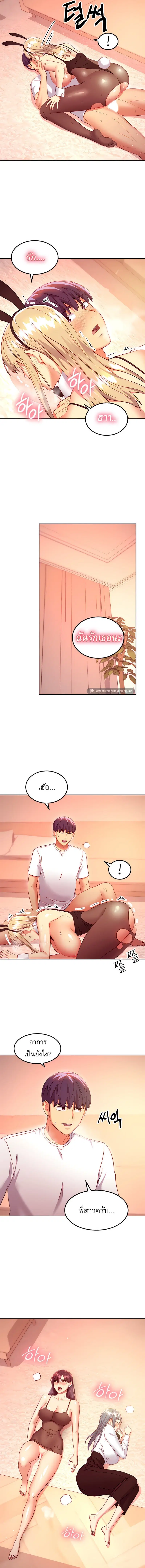 Stepmother Friends ตอนที่ 118 — page 5 of 13