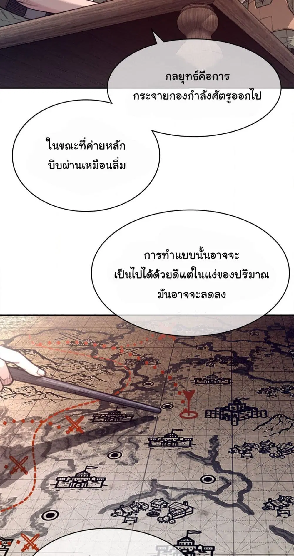 Perfect Half ตอนที่ 170 — page 33 of 40