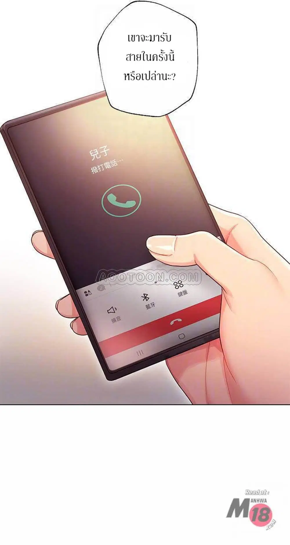 Stepmother Friends ตอนที่ 11 — page 6 of 35