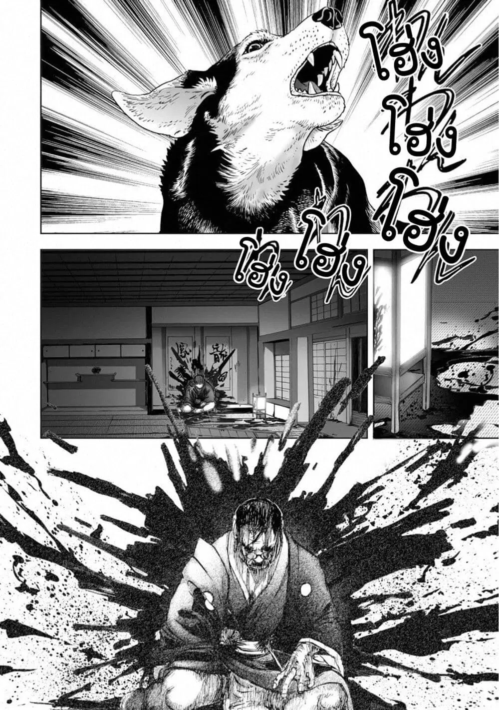 Mura Matsuri ตอนที่ 15.6 — page 15 of 17
