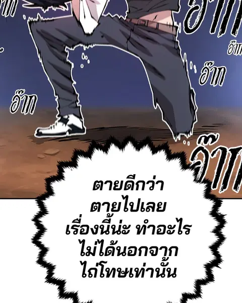 The Player ตอนที่ 62 — page 91 of 144