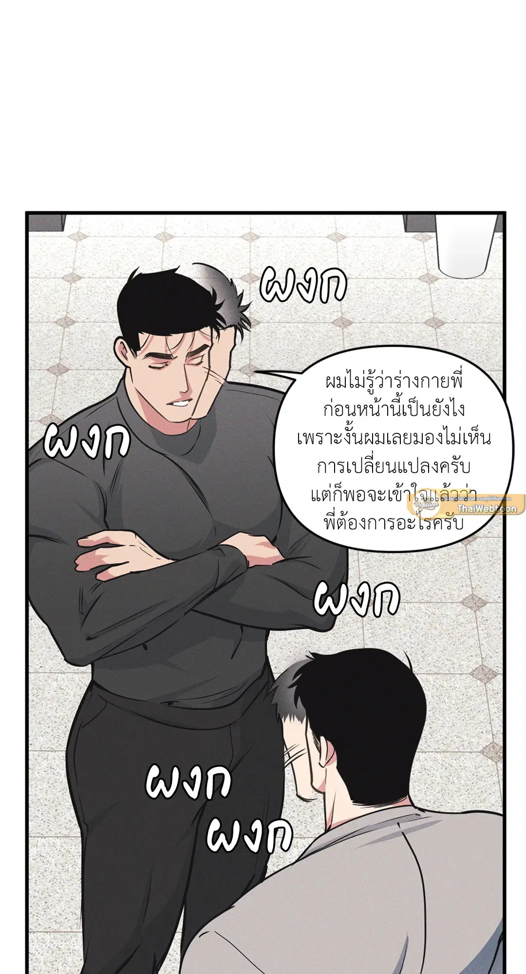 Full Volume ตอนที่ 76.44 — page 27 of 65