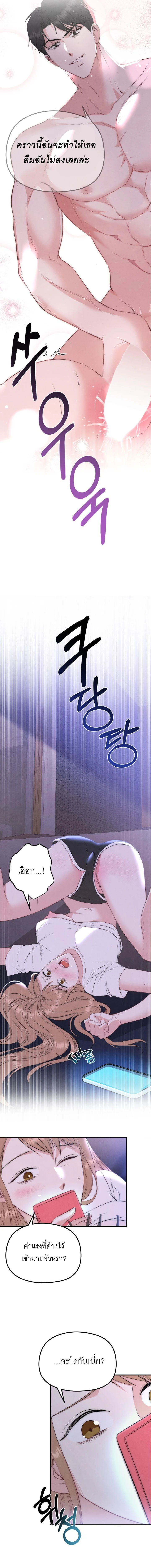 ลองเล่นเสียวกับเพื่อน R-19 ตอนที่ 2 — page 13 of 14