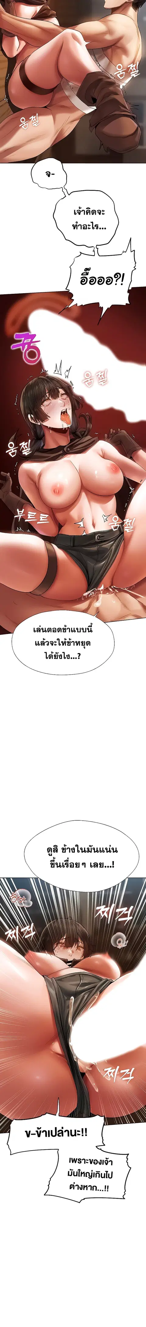 Milf Hunting in Another World ตอนที่ 17 — page 12 of 24