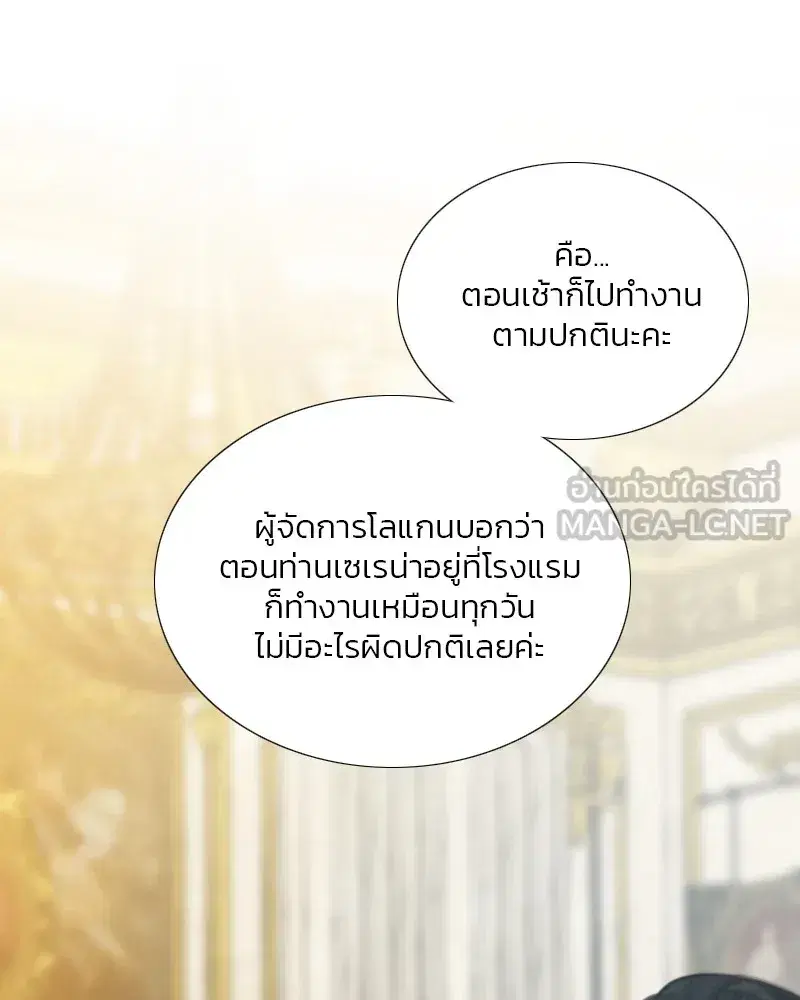 Serena ตอนที่ 94 — page 6 of 108