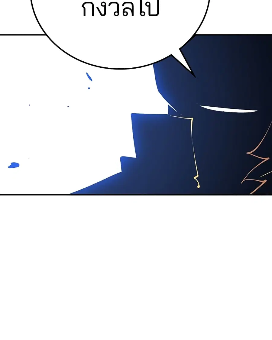 The Player ตอนที่ 92 — page 109 of 115