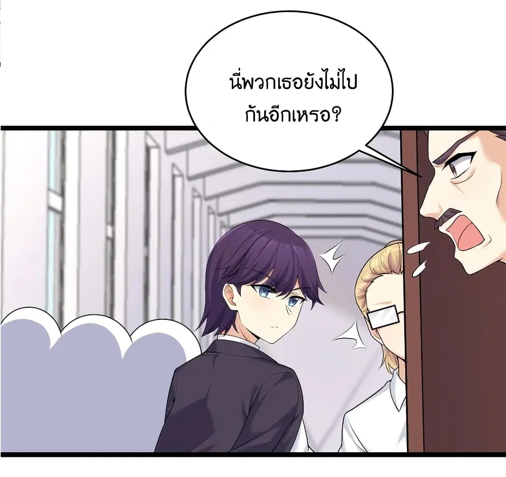 What Happended? Why I become to Girl? ตอนที่ 81 — page 33 of 58