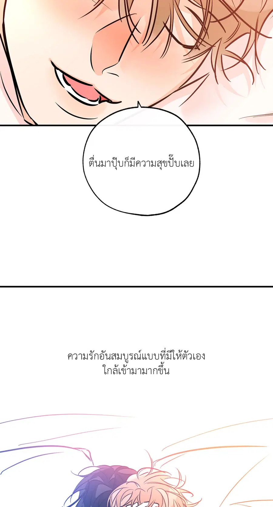 Lucky Paradise ตอนที่ 81.24 — page 38 of 54