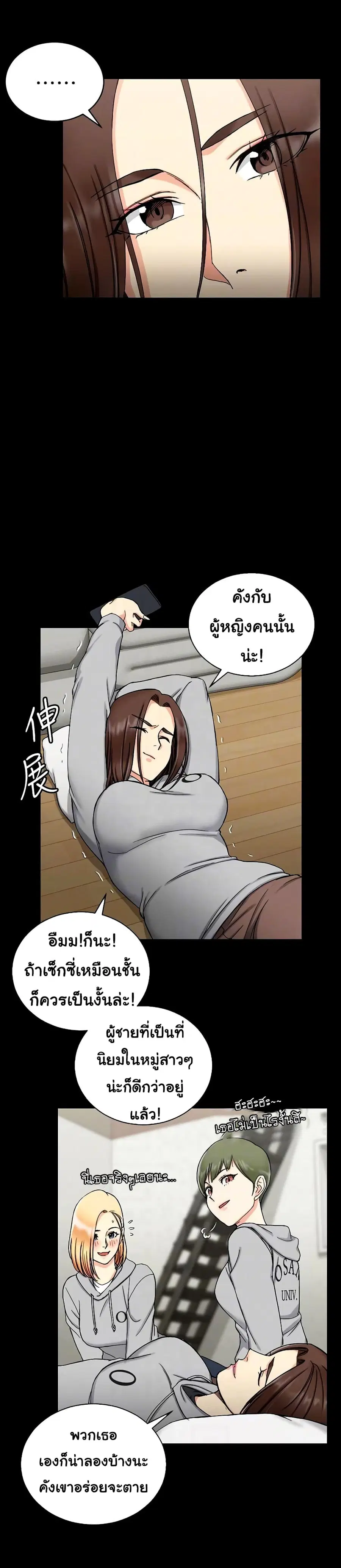 His Place ตอนที่ 70 — page 8 of 26