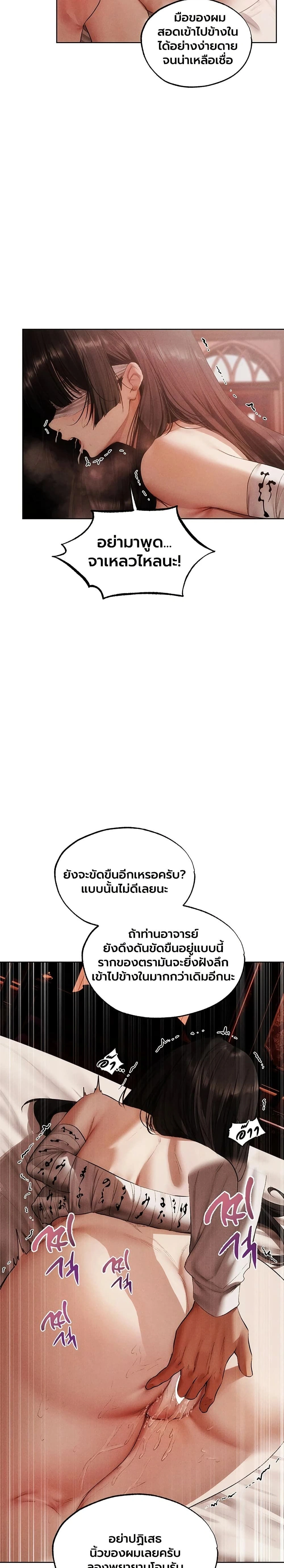 Milf Hunting in Another World ตอนที่ 126 — page 9 of 25