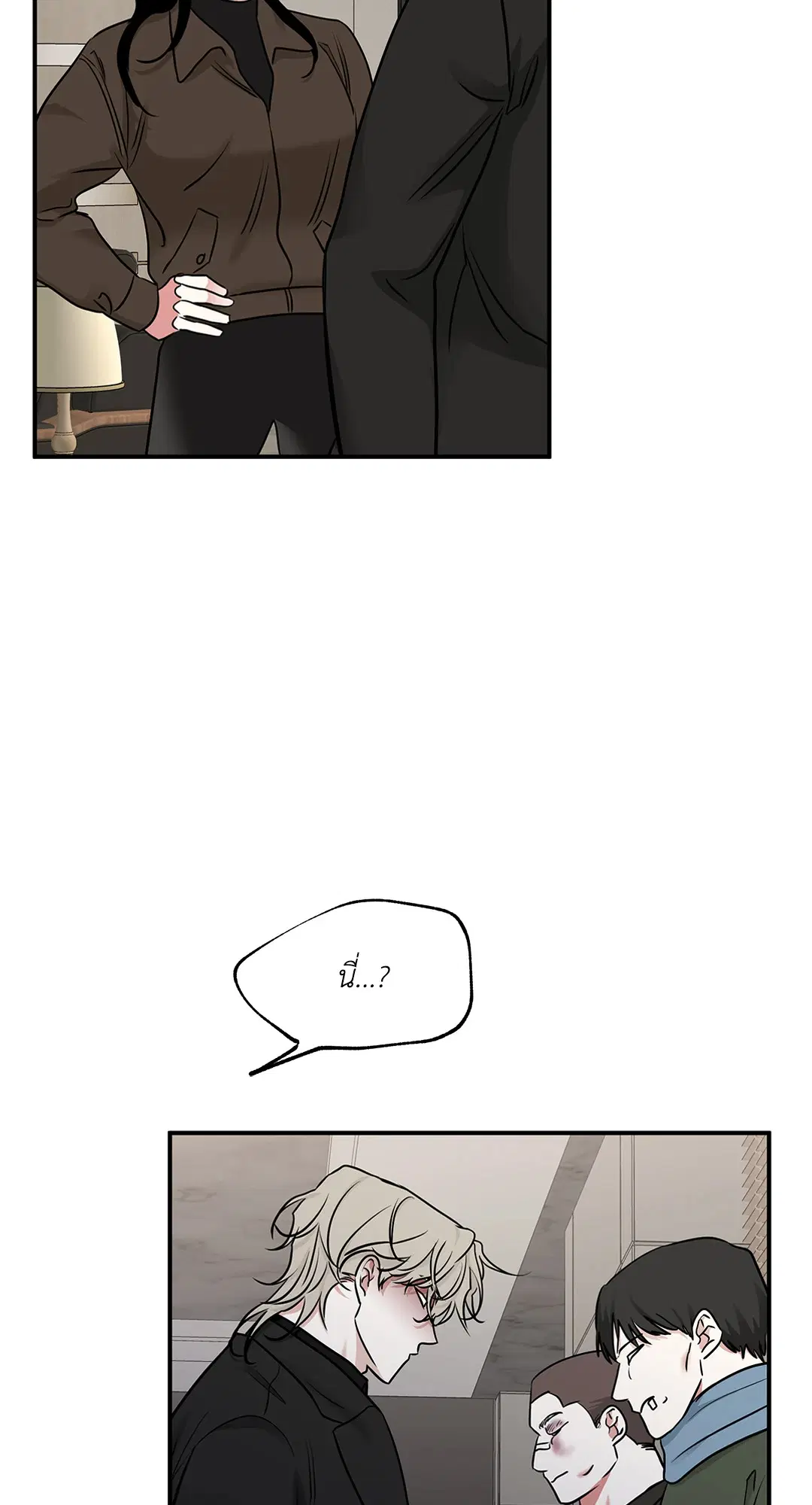 Low Tide in Twilight ตอนที่ 89 — page 24 of 66