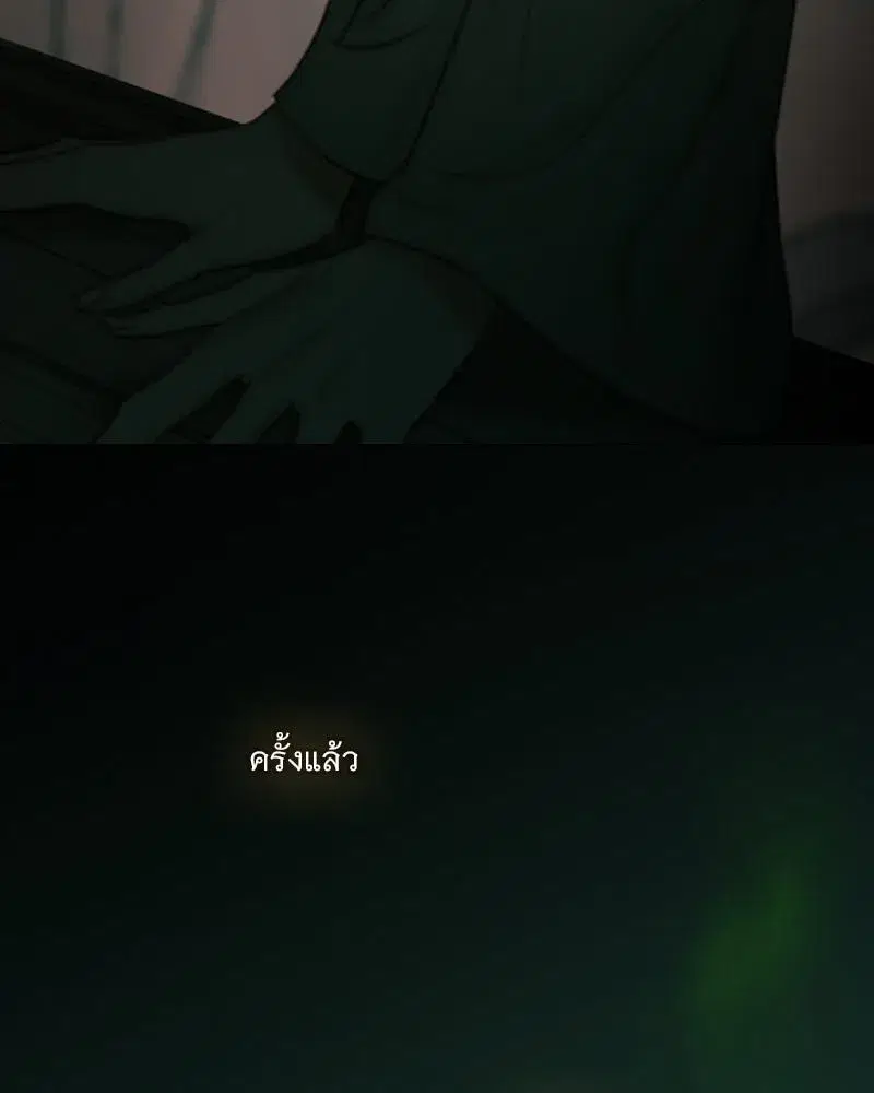 Serena ตอนที่ 103 — page 82 of 139