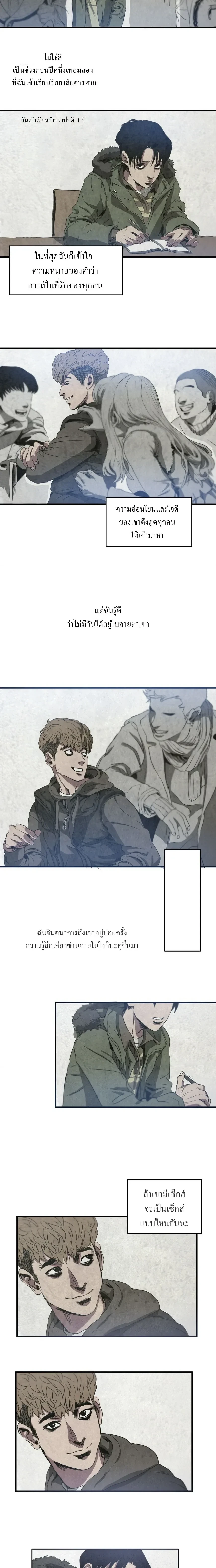 Killing Stalking – คิลลิ่ง สตอล์กกิ้ง ตอนที่ 1 — page 7 of 29