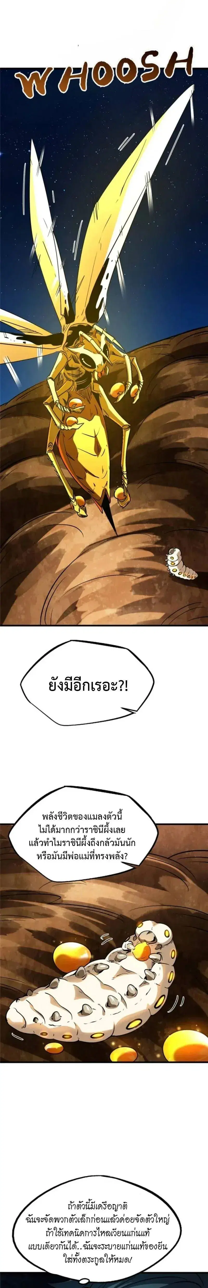 Super God Gene ตอนที่ 295 — page 10 of 11