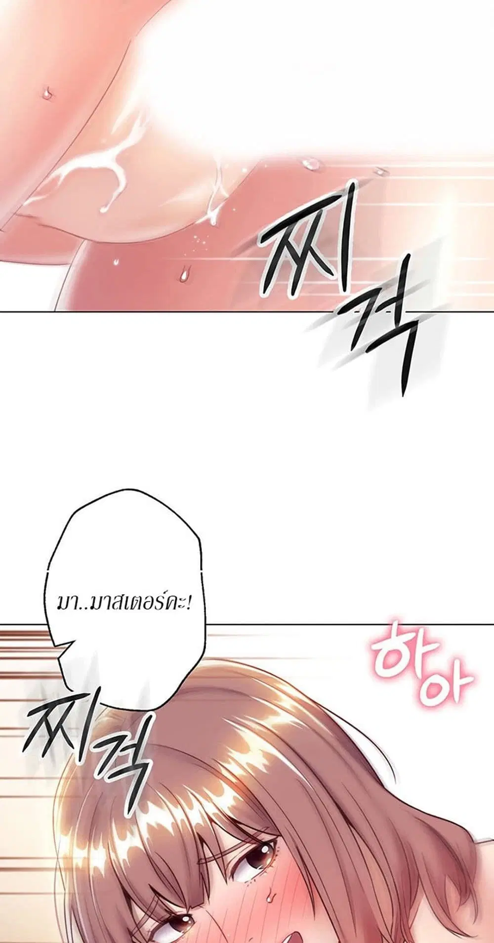 Stepmother Friends ตอนที่ 34 — page 24 of 57