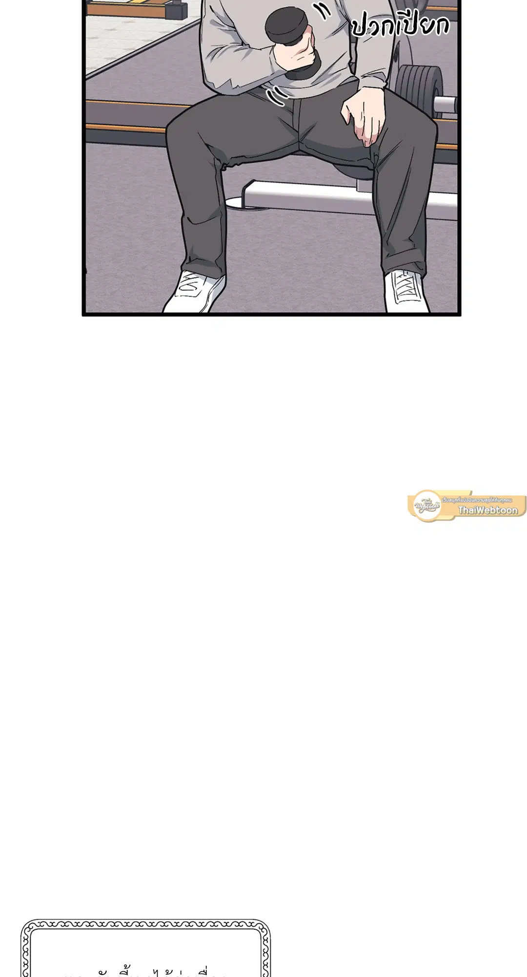 Full Volume ตอนที่ 37 — page 24 of 64