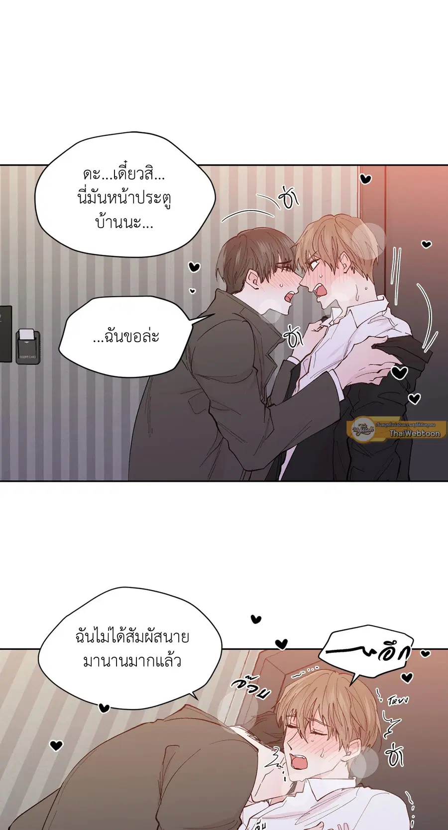 A Man of Virtue ตอนที่ 101 — page 25 of 61